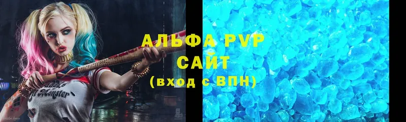 Alfa_PVP кристаллы  Белёв 