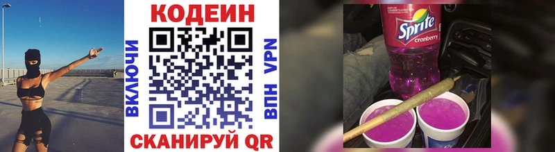 цены   ссылка на мегу вход  Кодеин напиток Lean (лин)  Белёв 