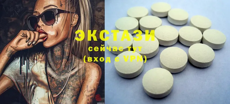 Ecstasy диски  закладки  Белёв 