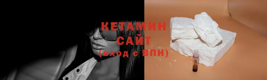 КЕТАМИН ketamine  Белёв 