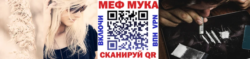 Меф мука  Белёв 